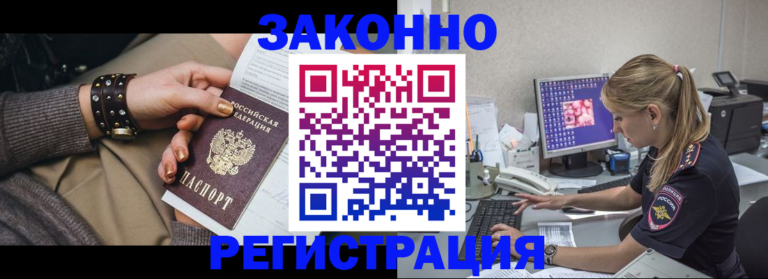 где прописаться в Нижегородской области