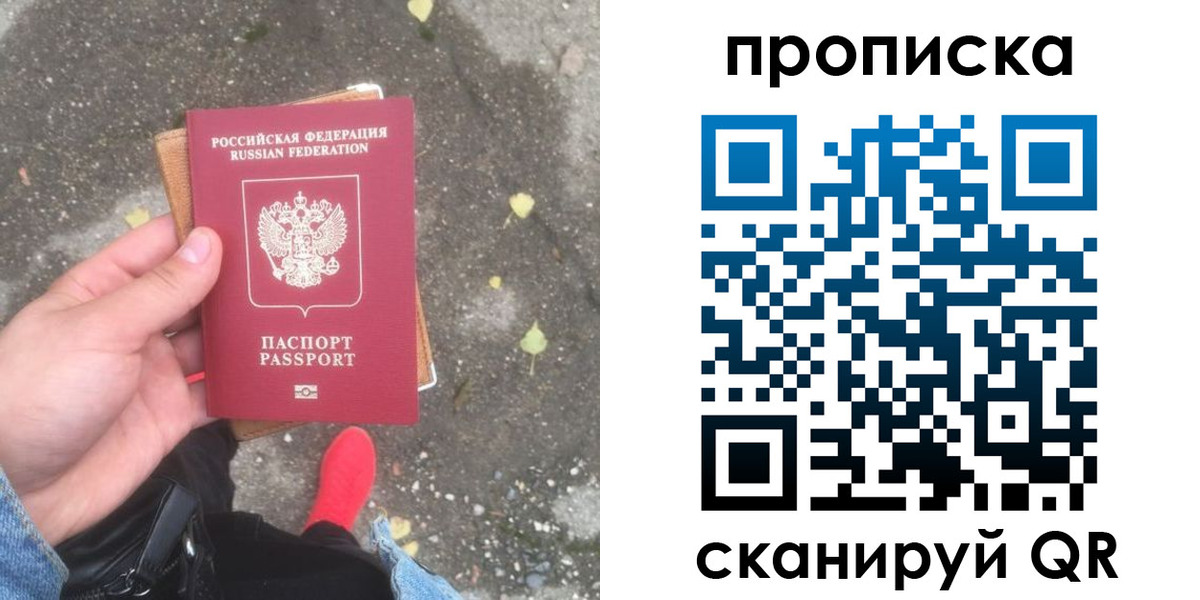 купить прописку в Нижегородской области