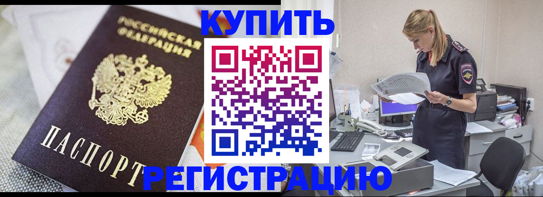 прописка для военкомата в Нижегородской области
