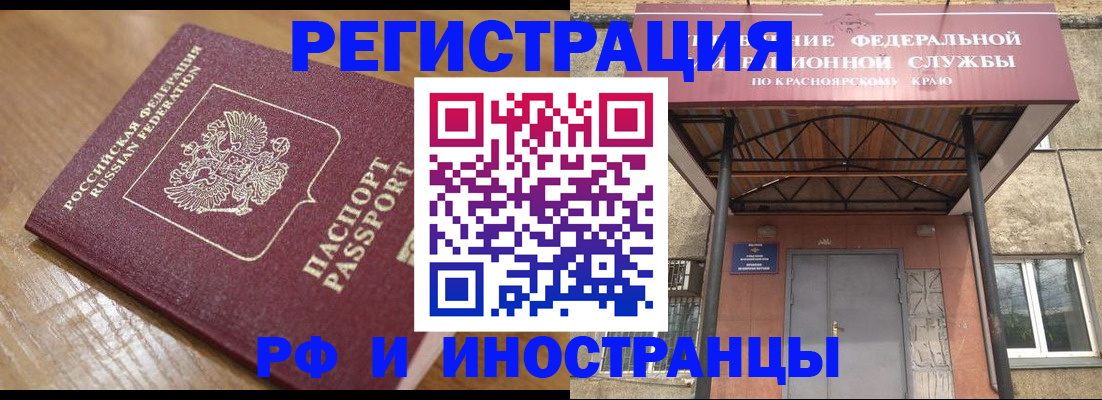 прописка штамп в Нижегородской области