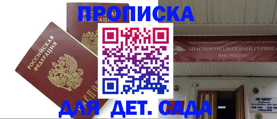 регистрация для школы в Нижегородской области