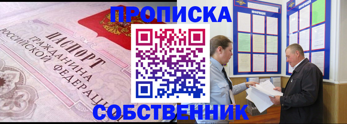 временная регистрация в квартире в Нижегородской области