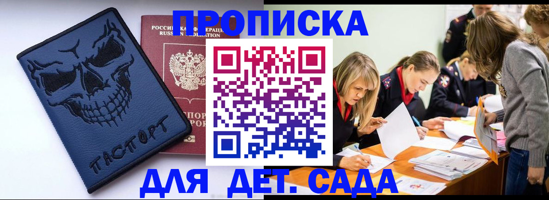 прописка в квартире в Нижегородской области